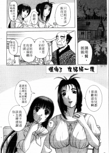 [Kusatsu Terunyo] Yoru no Zangeshitsu [Chinese] - page 45