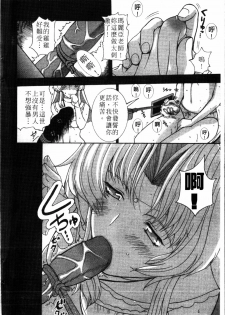 [Kusatsu Terunyo] Yoru no Zangeshitsu [Chinese] - page 13