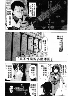 [Kusatsu Terunyo] Yoru no Zangeshitsu [Chinese] - page 27