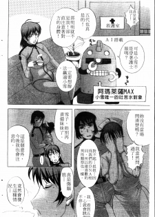 [Kusatsu Terunyo] Yoru no Zangeshitsu [Chinese] - page 33