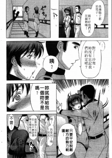 [Kusatsu Terunyo] Yoru no Zangeshitsu [Chinese] - page 37