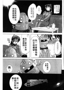 [Kusatsu Terunyo] Yoru no Zangeshitsu [Chinese] - page 34