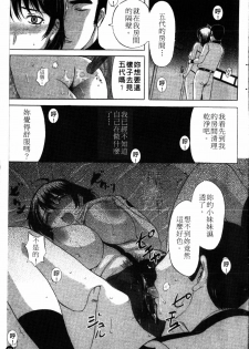 [Kusatsu Terunyo] Yoru no Zangeshitsu [Chinese] - page 40