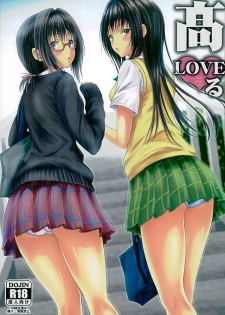 (COMIC1☆10) [Shiawase Kanmiryou (Yuki Tomoshi)] Koh LOVE-Ru (To LOVE-Ru) - page 1
