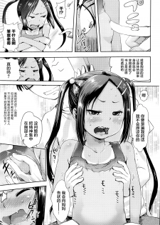 [Yam] Ballet Lesson (Comic LO 2016-06) [Chinese] [CE家族社] - page 8