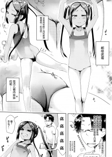 [Yam] Ballet Lesson (Comic LO 2016-06) [Chinese] [CE家族社] - page 6