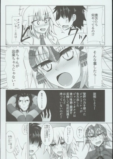 (COMIC1☆10) [Taishou Romanesque (Tsukisiro Suika)] Shiro x Kuro Saint Order! (Fate/Grand Order) [Incomplete] - page 3