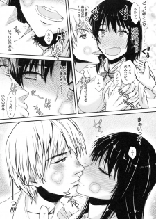[Satou Toshio] Watashi datte hisshi de iku no gaman shitandayo... - page 14