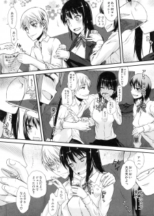 [Satou Toshio] Watashi datte hisshi de iku no gaman shitandayo... - page 11