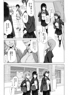 [Satou Toshio] Watashi datte hisshi de iku no gaman shitandayo... - page 7