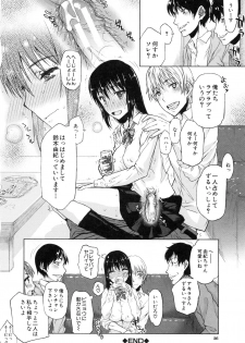 [Satou Toshio] Watashi datte hisshi de iku no gaman shitandayo... - page 27