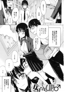 [Satou Toshio] Watashi datte hisshi de iku no gaman shitandayo... - page 4