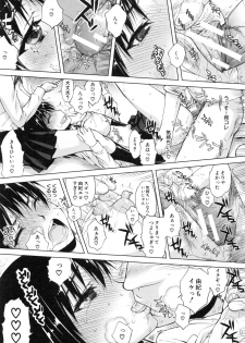 [Satou Toshio] Watashi datte hisshi de iku no gaman shitandayo... - page 24