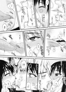[Satou Toshio] Watashi datte hisshi de iku no gaman shitandayo... - page 15
