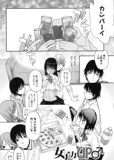 [Satou Toshio] Watashi datte hisshi de iku no gaman shitandayo... - page 28