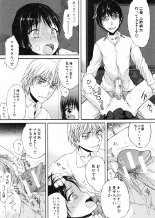 [Satou Toshio] Watashi datte hisshi de iku no gaman shitandayo... - page 40