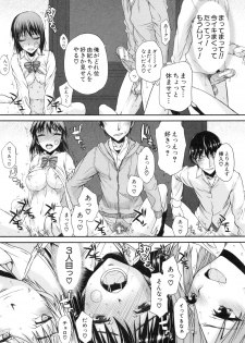 [Satou Toshio] Watashi datte hisshi de iku no gaman shitandayo... - page 50
