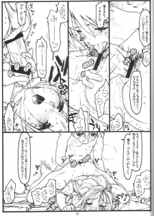 [bolze. (○蜜柑)] O,My Sadness Episode #1 (改訂版)(ああっ女神さまっ) - page 14