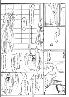 [bolze. (○蜜柑)] O,My Sadness Episode #1 (改訂版)(ああっ女神さまっ) - page 25