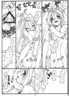 [bolze. (○蜜柑)] O,My Sadness Episode #1 (改訂版)(ああっ女神さまっ) - page 20