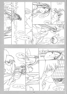 [bolze. (○蜜柑)] O,My Sadness Episode #1 (改訂版)(ああっ女神さまっ) - page 48