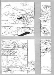 [bolze. (○蜜柑)] O,My Sadness Episode #1 (改訂版)(ああっ女神さまっ) - page 33