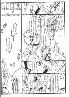 [bolze. (○蜜柑)] O,My Sadness Episode #1 (改訂版)(ああっ女神さまっ) - page 21