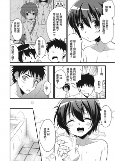 [Aichi Shiho] Okaa-san ni wa Naisho (Otokonoko HEAVEN Vol. 25 DMM Tokubetsu Ban) [Chinese] [瑞树汉化组] [Digital] - page 2