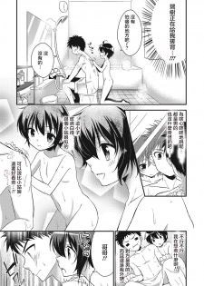 [Aichi Shiho] Okaa-san ni wa Naisho (Otokonoko HEAVEN Vol. 25 DMM Tokubetsu Ban) [Chinese] [瑞树汉化组] [Digital] - page 3