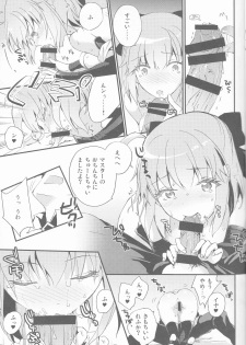 (COMIC1☆10) [Chirorura (Nijiru)] Kimi no Hitomi ni Sekai ga Utsuru (Fate/Grand Order) - page 13