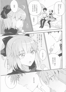 (COMIC1☆10) [Chirorura (Nijiru)] Kimi no Hitomi ni Sekai ga Utsuru (Fate/Grand Order) - page 23
