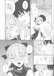 (COMIC1☆10) [Chirorura (Nijiru)] Kimi no Hitomi ni Sekai ga Utsuru (Fate/Grand Order) - page 9