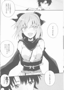 (COMIC1☆10) [Chirorura (Nijiru)] Kimi no Hitomi ni Sekai ga Utsuru (Fate/Grand Order) - page 8