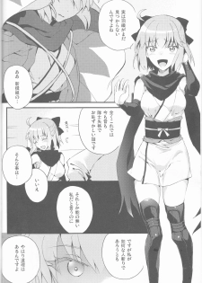 (COMIC1☆10) [Chirorura (Nijiru)] Kimi no Hitomi ni Sekai ga Utsuru (Fate/Grand Order) - page 6