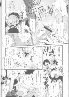 (COMIC1☆10) [Chirorura (Nijiru)] Kimi no Hitomi ni Sekai ga Utsuru (Fate/Grand Order) - page 14
