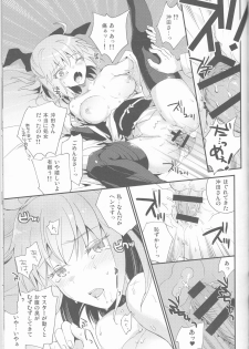 (COMIC1☆10) [Chirorura (Nijiru)] Kimi no Hitomi ni Sekai ga Utsuru (Fate/Grand Order) - page 15