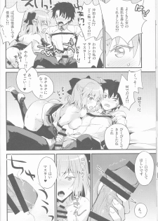 (COMIC1☆10) [Chirorura (Nijiru)] Kimi no Hitomi ni Sekai ga Utsuru (Fate/Grand Order) - page 12