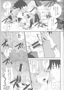 (COMIC1☆10) [Chirorura (Nijiru)] Kimi no Hitomi ni Sekai ga Utsuru (Fate/Grand Order) - page 19