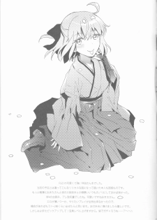 (COMIC1☆10) [Chirorura (Nijiru)] Kimi no Hitomi ni Sekai ga Utsuru (Fate/Grand Order) - page 25