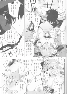(COMIC1☆10) [Chirorura (Nijiru)] Kimi no Hitomi ni Sekai ga Utsuru (Fate/Grand Order) - page 11