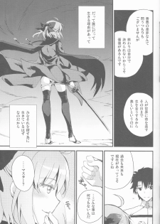 (COMIC1☆10) [Chirorura (Nijiru)] Kimi no Hitomi ni Sekai ga Utsuru (Fate/Grand Order) - page 7