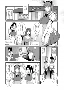 [Saigado] Part Time Manaka-san Wakazuma Enjokousai-ki [Digital] - page 24