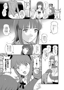 [Saigado] Part Time Manaka-san Wakazuma Enjokousai-ki [Digital] - page 15