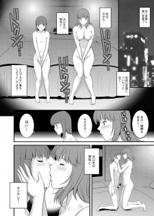 [Saigado] Part Time Manaka-san Wakazuma Enjokousai-ki [Digital] - page 16
