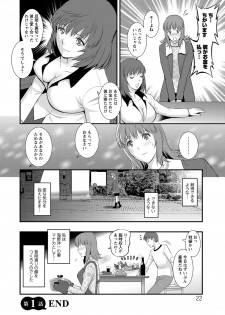 [Saigado] Part Time Manaka-san Wakazuma Enjokousai-ki [Digital] - page 22