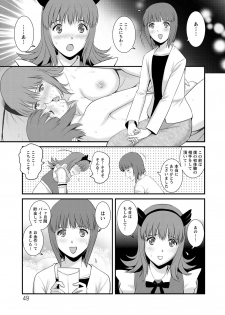 [Saigado] Part Time Manaka-san Wakazuma Enjokousai-ki [Digital] - page 49
