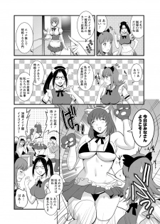 [Saigado] Part Time Manaka-san Wakazuma Enjokousai-ki [Digital] - page 28