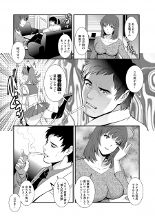 [Saigado] Part Time Manaka-san Wakazuma Enjokousai-ki [Digital] - page 26