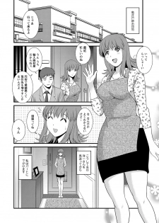 [Saigado] Part Time Manaka-san Wakazuma Enjokousai-ki [Digital] - page 44