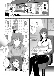 [Saigado] Part Time Manaka-san Wakazuma Enjokousai-ki [Digital] - page 10